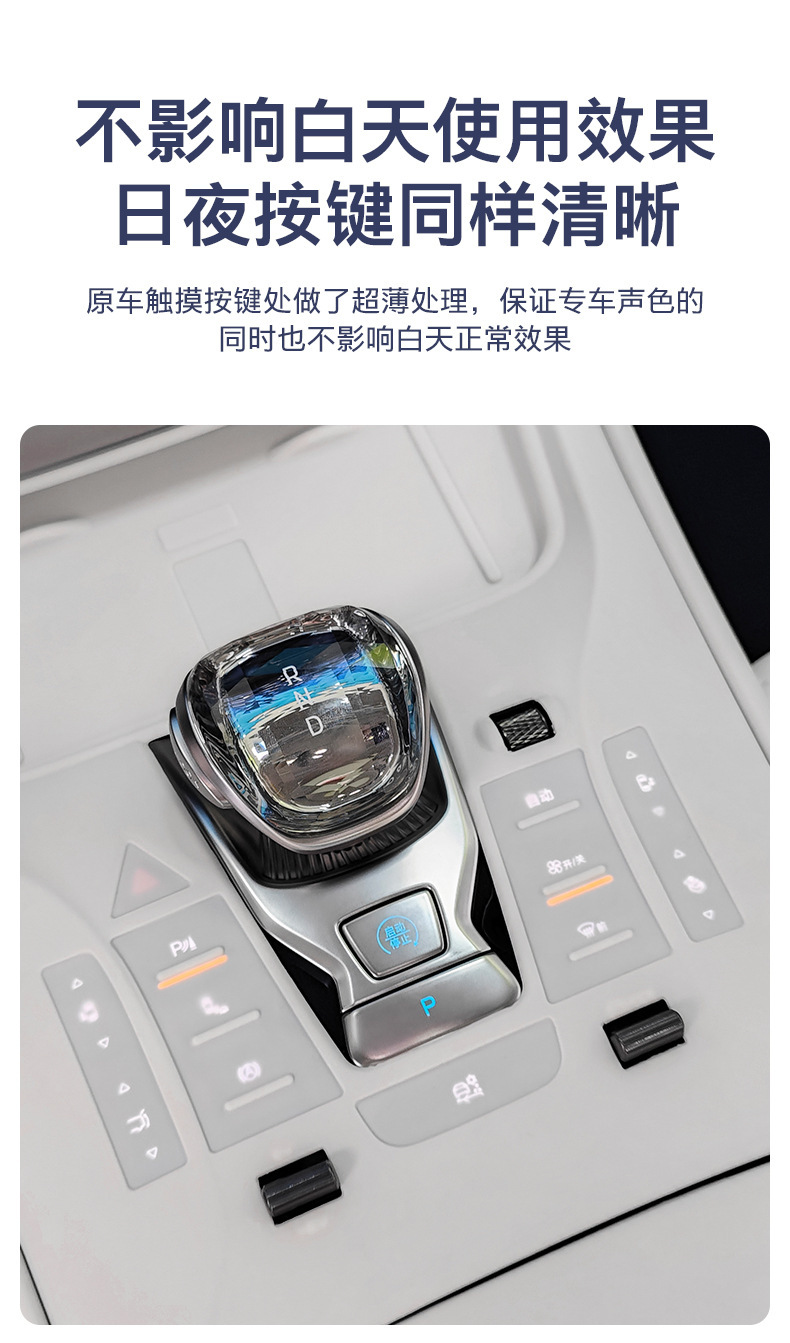 Suitable for Denza D9 Central Control Panel Protective Gear Button Silicone Pad, Car Modification Accessories, Interior Decoration Special