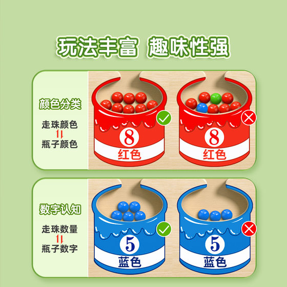 Magnetic maze beads magnetic concentration training 2 baby early education educational toys color classification children 3-6 years old