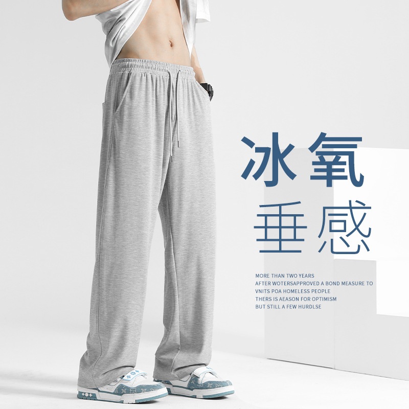 Summer Drapey Pants for Men, Men's Straight Casual Long Pants, Loose Wide-Leg Men's Pants, Sports Pants, Spring Sweatpants