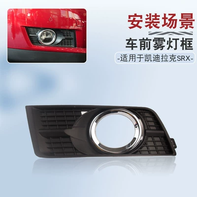 lamp frame anti-fog lamp cover – Light frame