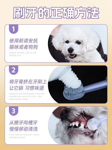 Pet Silicone Small Toothbrush and Toothpaste Set, Cat Teeth Cleaning Special for Dogs and Small Dogs, Can Remove Bad Breath and Eatable