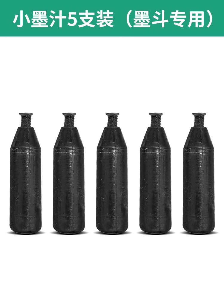 작은 잉크통 5개