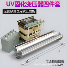 3-9.6KW���⾀UV׃�����ļ���UV׃����/���/����/�������b���]