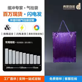 气柱袋;充气泵