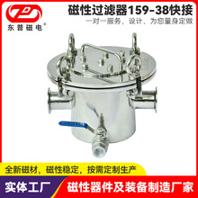 定制除鐵磁性過濾器304不銹鋼強磁棒液體漿料除鐵器衛生級吸鐵器
