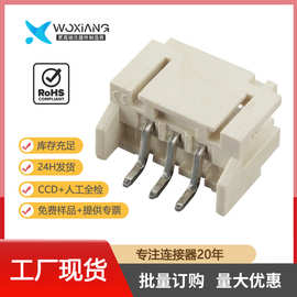 PH-3pin卧贴座子2.0间距弯针接插件连接器PCB板贴片SMT端子耐高温