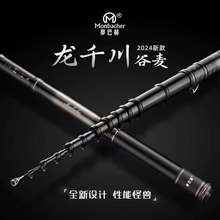 梦巴赫龙千川正品新款富士顶环双脚环三定位碳素调节不剪线谷麦竿