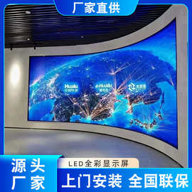 全彩led展示屏室内户外P1.2.3柔性舞台功能厅电子大屏幕显示屏