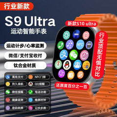 華強北の新型ultra 2トップとs 9スマート腕時計Watch s 8はandroid iOSスポーツ腕時計を適用します。