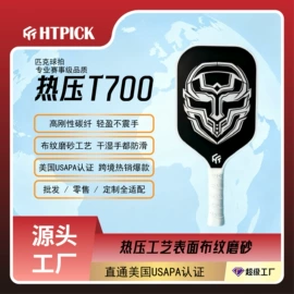 其他球类用品;匹克球拍;其他碳纤维材料