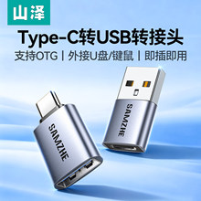 ɽ��typec�Dusb�ӿ�otg���^�D�֙Cu�P�D�Q�^Gen2�m���A��ƽ��ipad