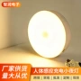 打孔护眼无线智能小夜灯