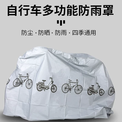 Cross-border bicycle car cover mountain bike jacket waterproof sunscreen scratch-resistant motorcycle sunshade dust cover