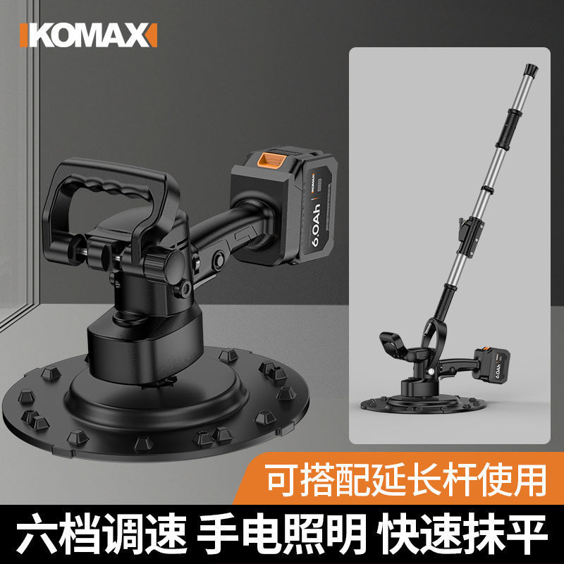 无刷充电式水泥砂浆收光机手持电动磨平机墙面磨光抹平锂电垒德株