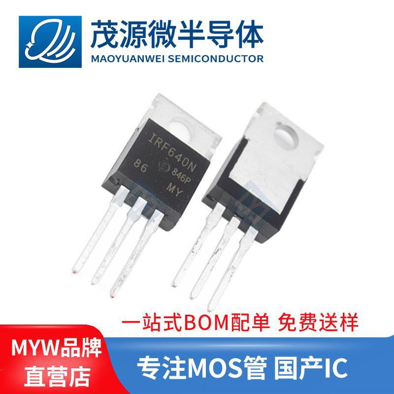 台产 IRF640NPBF TO-220 N管MOS场效应管 200V 18A irf640大芯片