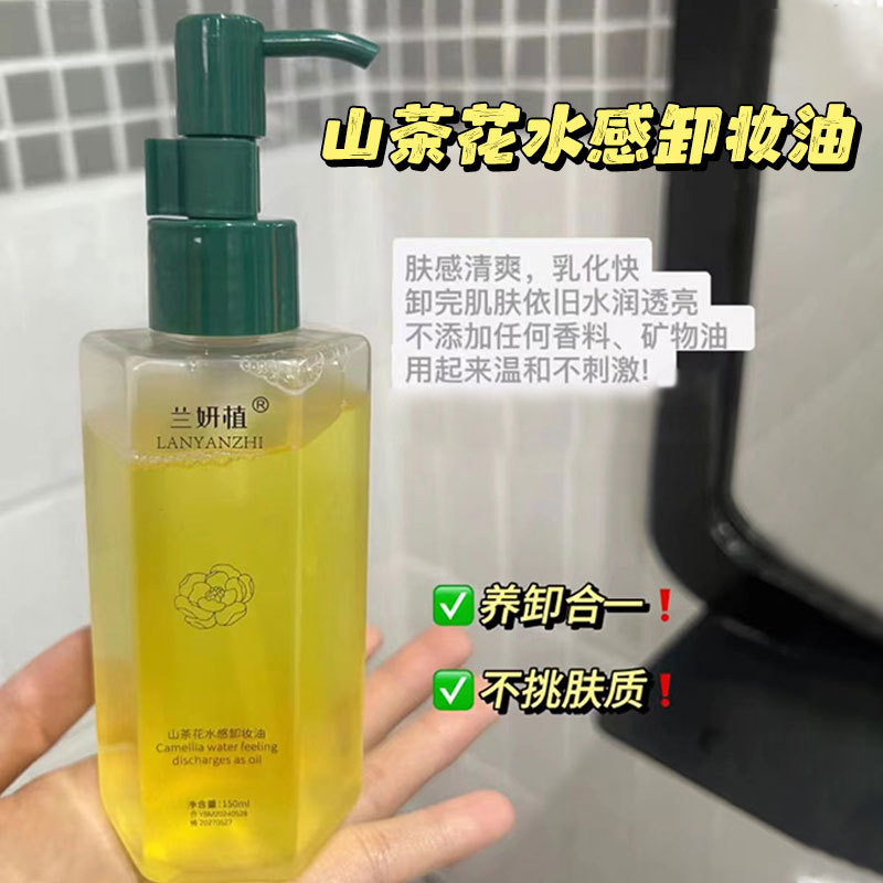 椿ウォーターベースのメイク落としオイル、植物由来、目、唇、顔用の3in1、低刺激性、非刺激性、ディープクレンジング、紫蘇|undefined