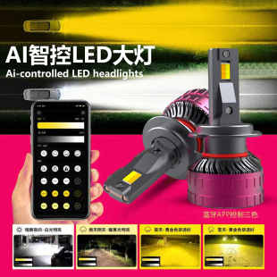 �羳��܇led����p�~�ܴ�����ɫ��APP�����h��һ�w܇�����b���