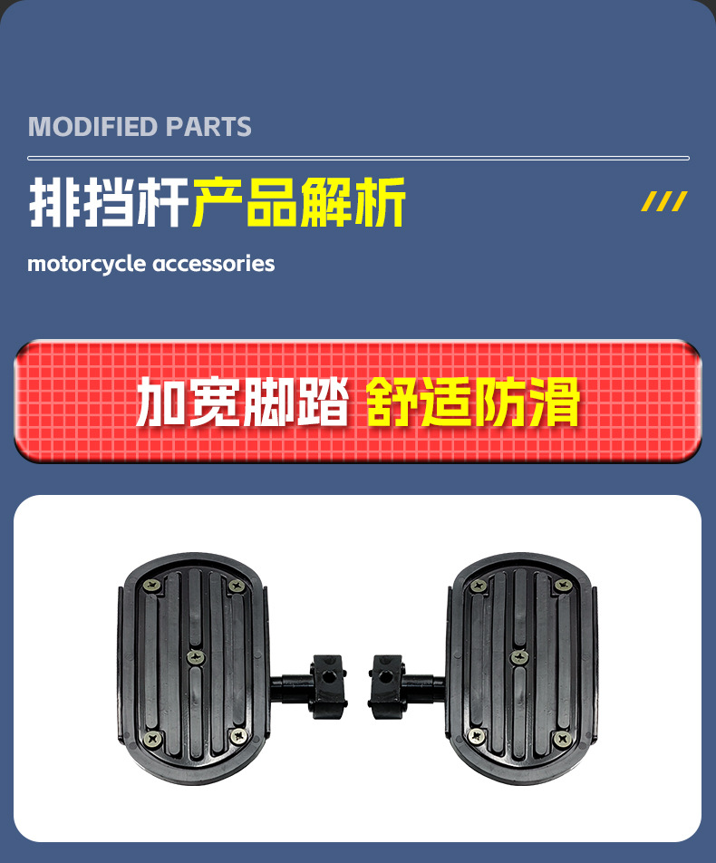 Suitable for the Wuxi CU530 gear shift lever widened pedal, CU250 widened foot pedal, CU525 gear shift lever and start lever