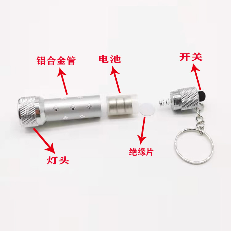 鋁合金5LED燈迷你亮光手電筒鑰匙扣手電旅行戶外夜行照明小手電