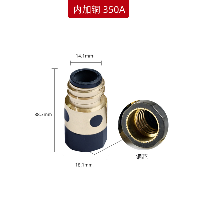 350A 절연 슬리브