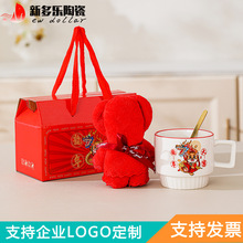 龙年伴手礼套装创意开业活动礼品礼盒杯子结婚回礼生日随手礼