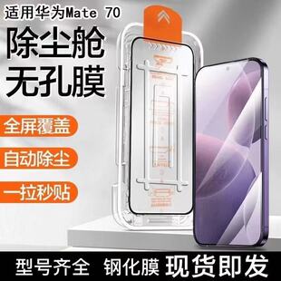 �m���A��mate70���N��䓻�����Ĥ70pro���m�}���Qȫ�������֙CĤ