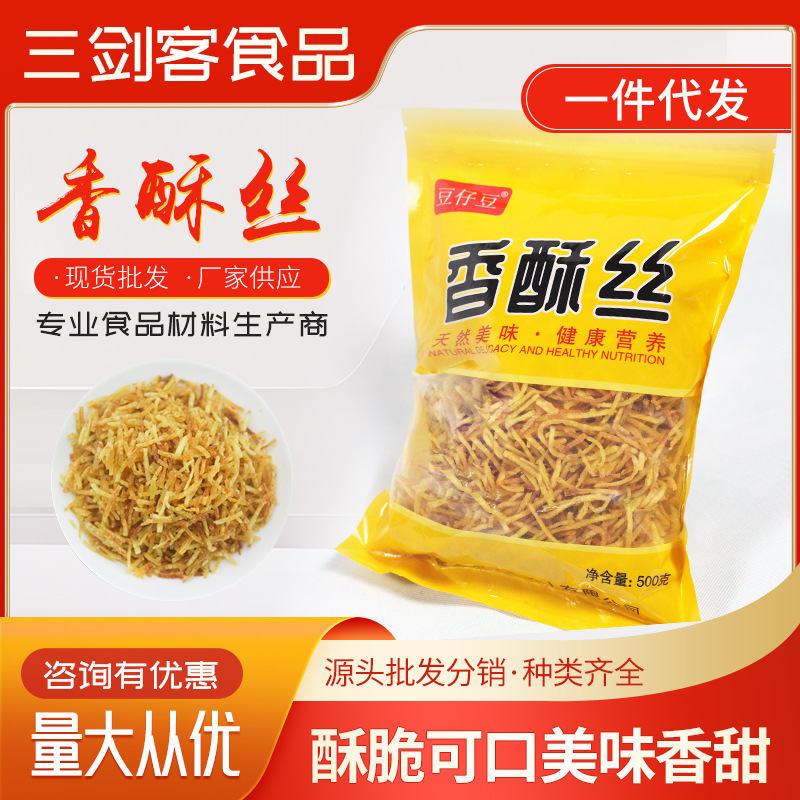 Fragrant Crisp Silk Sushi Rice Bread Rice Cooking Seaweed Flavor Original Commercial Whole Case Fried Potato Shredded Fragrant Crisp Silk Fragrant Crisp Silk Sushi Rice Bread Rice Cooking Seaweed Flavor Original Commercial Whole Case Fried Potato Shredded Fragrant Crisp Silk