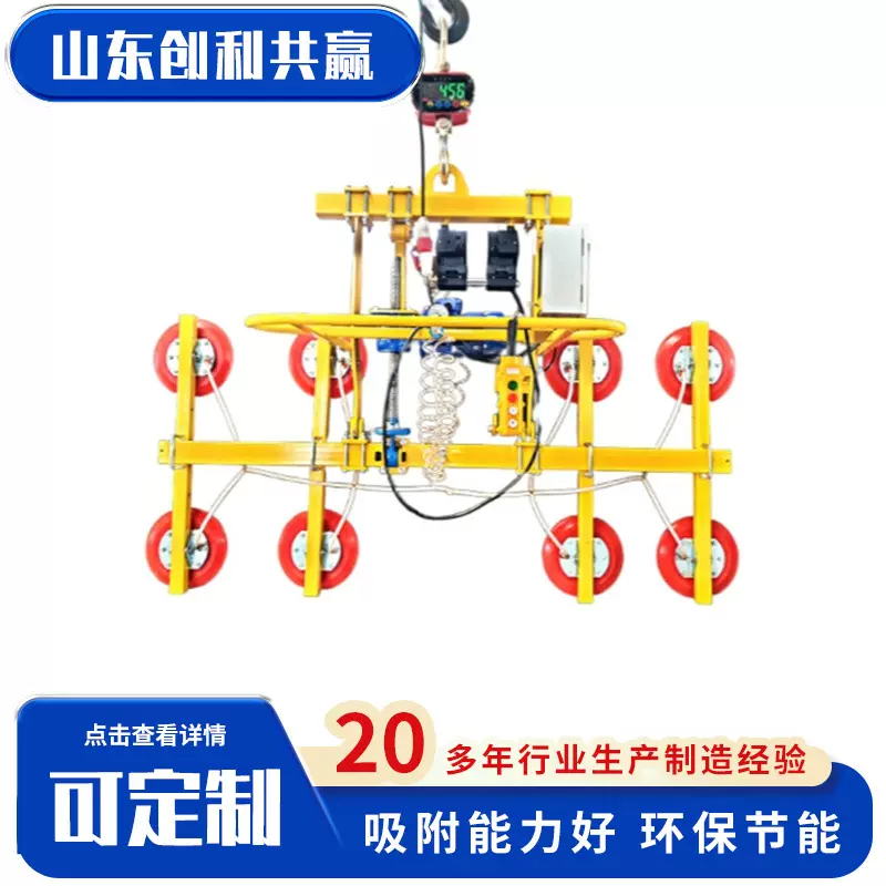 插电款电动翻转吸盘高空幕墙真空吸吊机搬运助力机械电动翻转吸盘