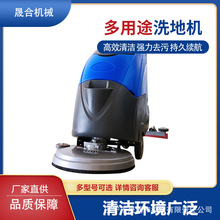 小型商用洗地机 商场医院用座驾手推式洗地拖地一体机