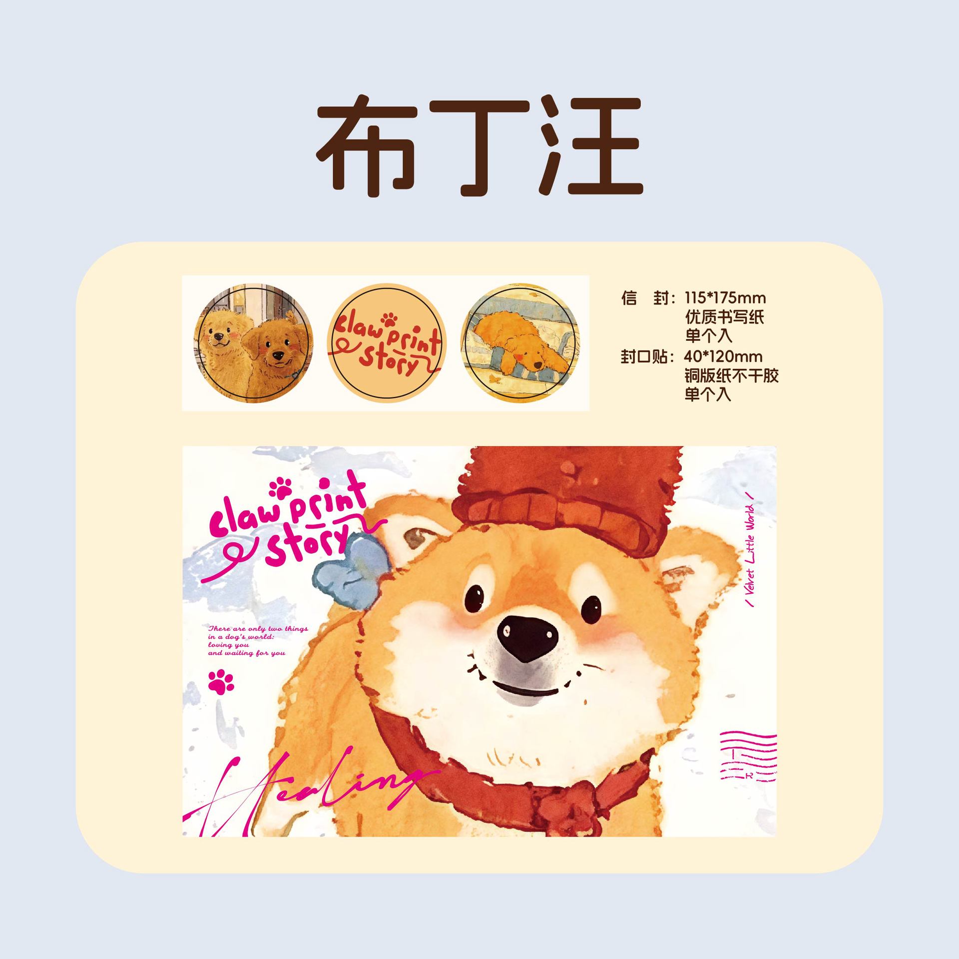 Set de Papel para Cartas y Sobres Mr. Paper, Serie Patrulla Canina, Diseño Original con Temática de Animales