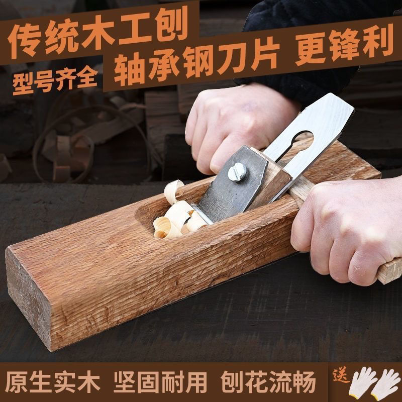 【スムーズな削りくず】木工かんな 木工かんなツール 大工道具セット 手作りロング＆ショート木工かんな DIY|undefined