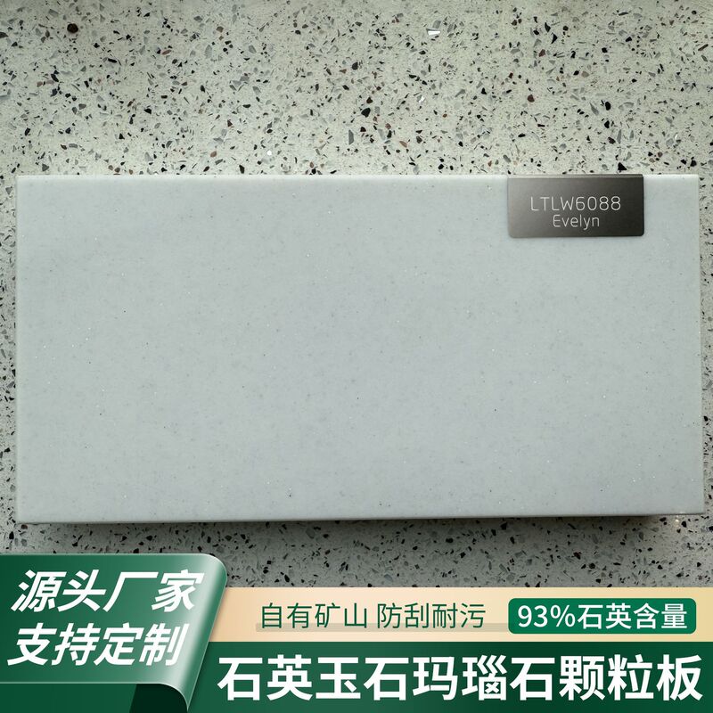 Cross-Border Export of Quartz and Jade for Decoration, Kitchen Countertops, Bathroom Quartz Slabs, Wear-Resistant and Dirt-Resistant Particle Panels Wholesale Cross-Border Export of Quartz and Jade for Decoration, Kitchen Countertops, Bathroom Quartz Slabs, Wear-Resistant and Dirt-Resistant Particle Panels Wholesale