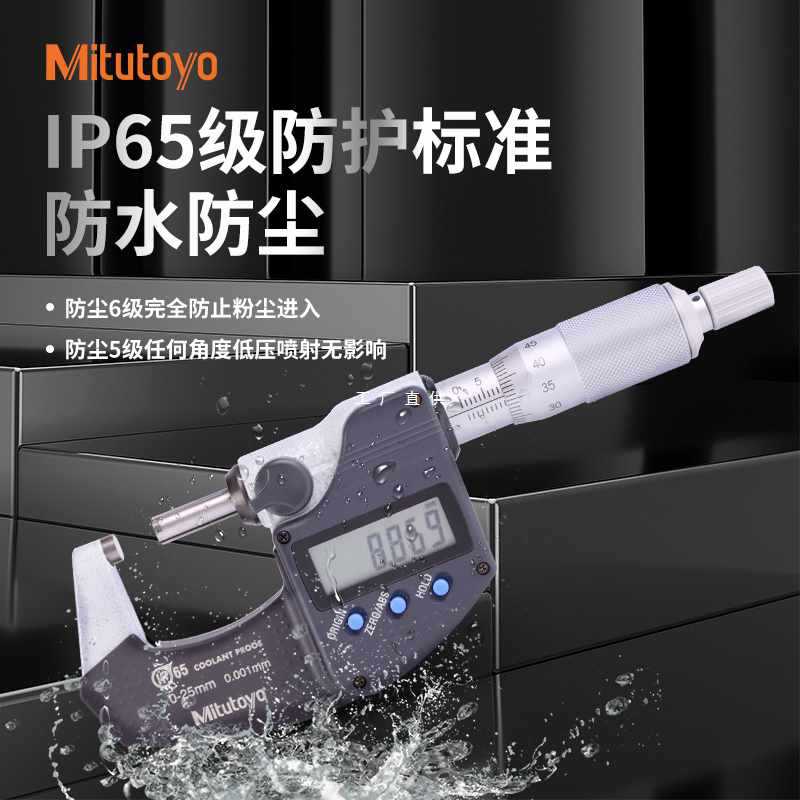 ✅日本三丰数显千分尺0-25mm电子外径测微器293-240 241高精度0.0