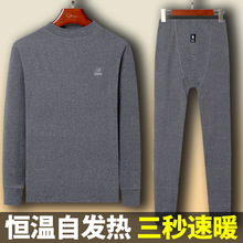 冬季双面德绒中老年人保暖内衣男打底秋衣秋裤自发热防寒锁温套装