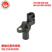 ����λ�ô�����J5630309 30874179 39310-38030 PC373 MD327107