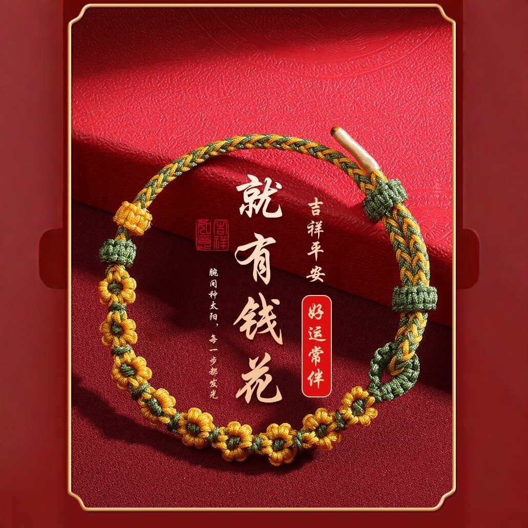 Purely Hand-Woven National Trend Style Money-Attracting Bracelet, Can Be Worn with Gold Accessories, Good Luck Always Follows, Auspicious and Safe, Suitable for Both Men and Women
