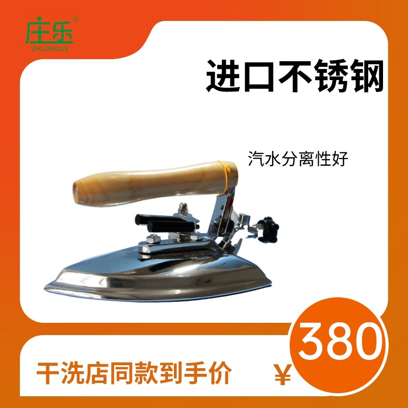 上海 佳田HS工业用全蒸汽熨斗 耐高温塑料手柄隔热罩壳不含蒸汽管