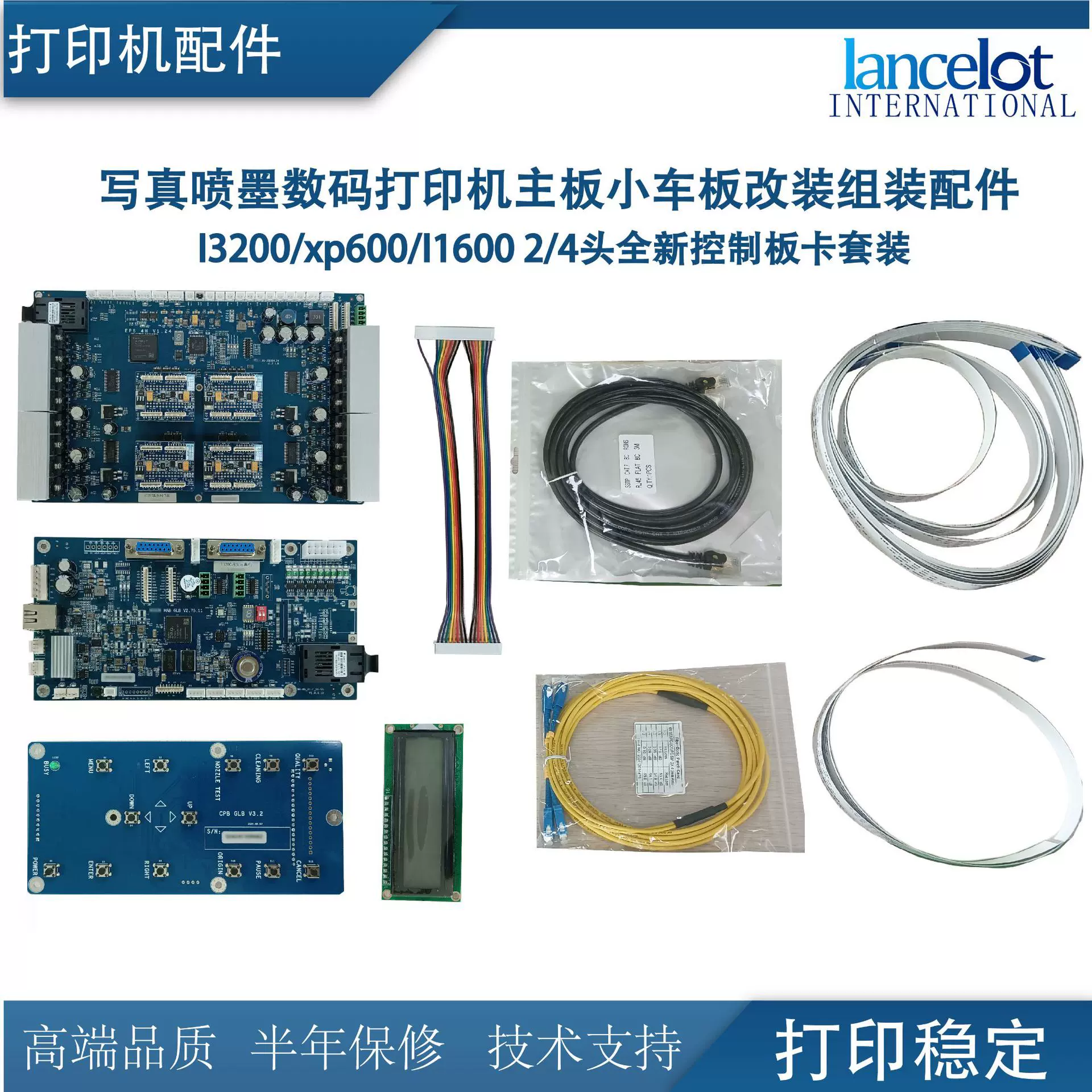 DTF打印机 I3200/xp600/I1600头板卡套装 汉深主板小车板改装组装