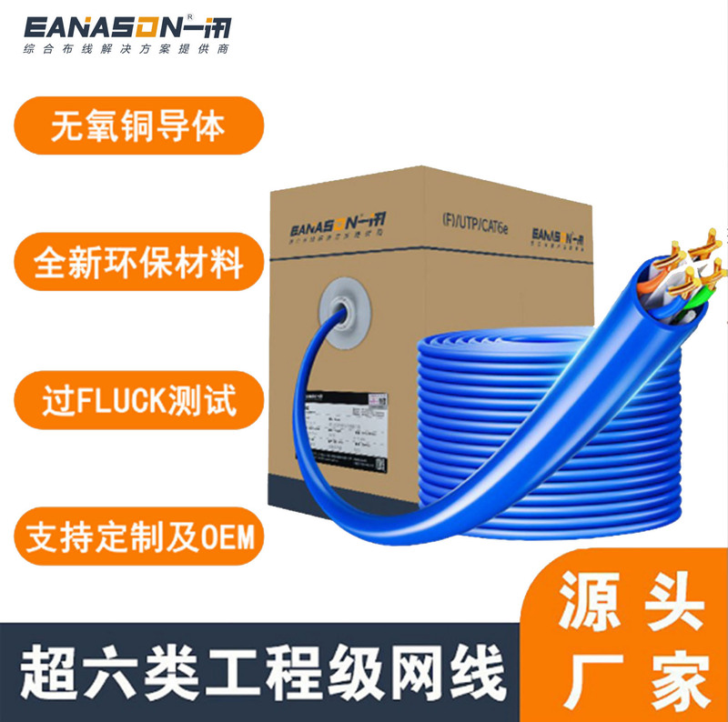 in stock super class six network cable super class five oxygen free copper engineering twisted pair network cable CAT6