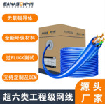 现货超六类网线  超五类无氧铜工程双绞网线CAT6