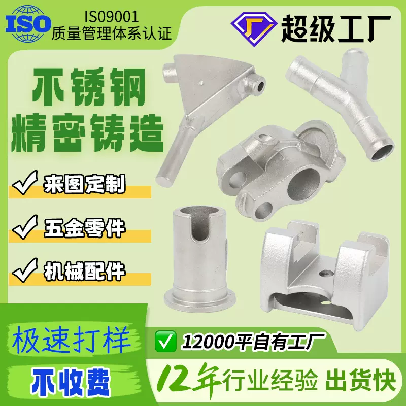 不锈钢精密铸造机械碳钢配件硅溶胶浇铸铸铁件压铸不锈钢浇铸件