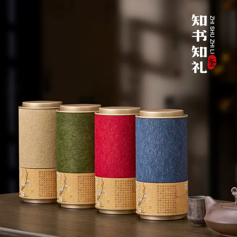 盒境125g红茶绿茶黑茶大红袍抽拉纸罐圆形现货空新款国风茶叶罐