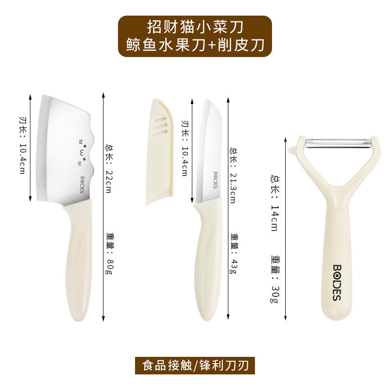 菜刀水果刀削皮刀锋利刀具套装家用切菜刀宿舍户外露营小刀|undefined