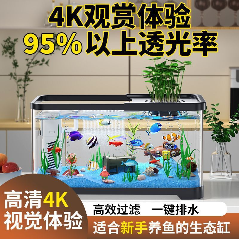 鱼缸水族箱桌面金鱼缸生态造景过滤制氧一体机小型家用带盖造景缸