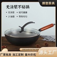 新款老式炒锅麦饭石手工锻打铁锅精铁家用电磁炉无涂层无油烟锅