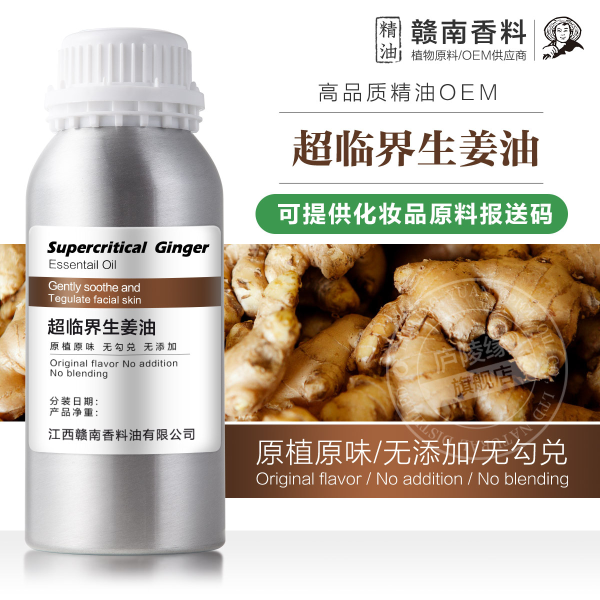 老姜油CO2超临界发热 姜辣素泡脚刮痧按摩开背 生姜精油树脂500克