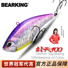 BEARKING�S��VIB�D100mm 32gʮ�N�ɫ�ɹ��x���N���|�~�羳V07