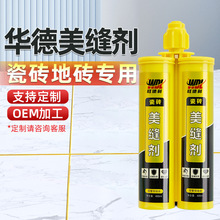 美缝剂瓷砖地砖专用防水瓷砖美缝剂美缝真勾填缝剂胶白闪亮金色