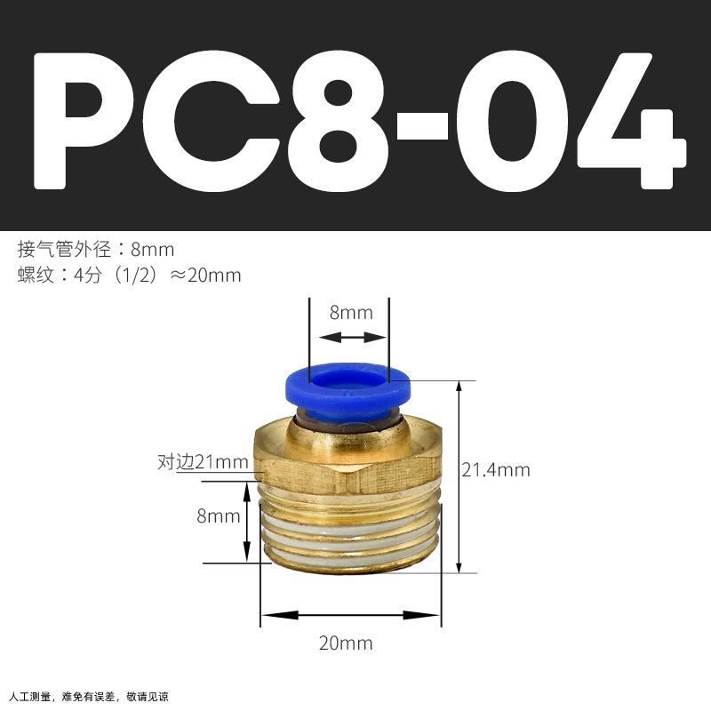 Conector Rápido Neumático Recto PC PC12, Acero Inoxidable 304, Cobre, Conexión Rápida