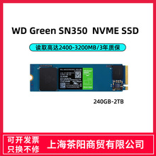 WD绿盘SN350 250G 500G  1T 2TSSD固态硬盘M.2NVMe协议四通道PCIe